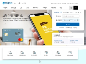 우리카드 기업					 					 인증 화면